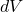 Rendered by QuickLaTeX.com dV