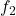 Rendered by QuickLaTeX.com f_2